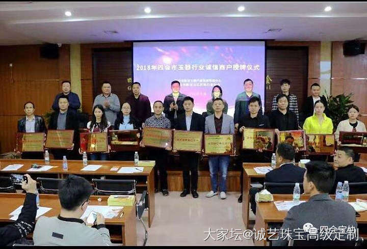 感谢市政府和四会珠宝协会给诚艺的认可，广东诚艺珠宝公司值得您们信赖的珠宝定制专家_商户