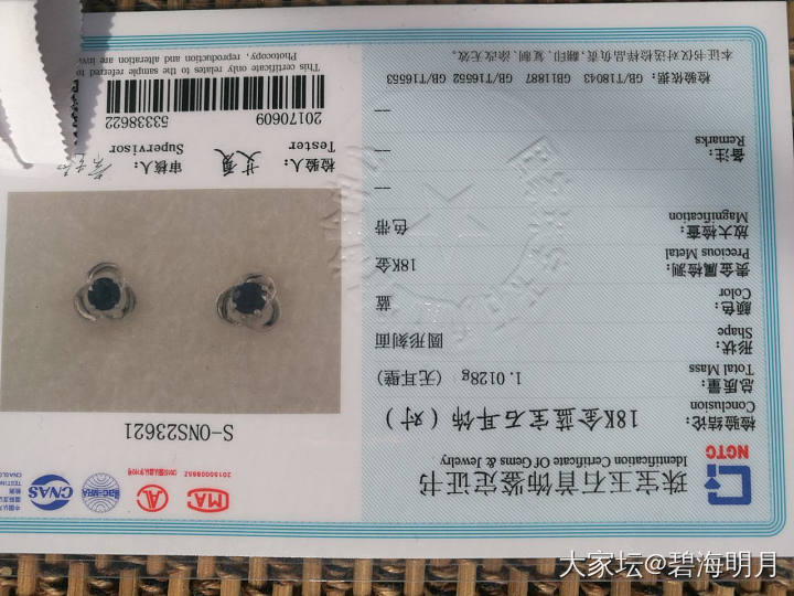 请朋友们帮忙看看。_耳钉蓝宝石