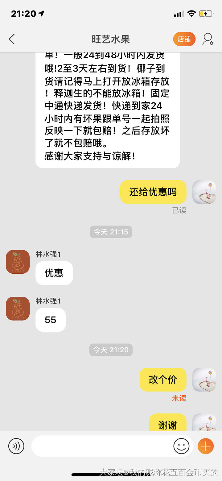 坛红椰子有福利_水果美食