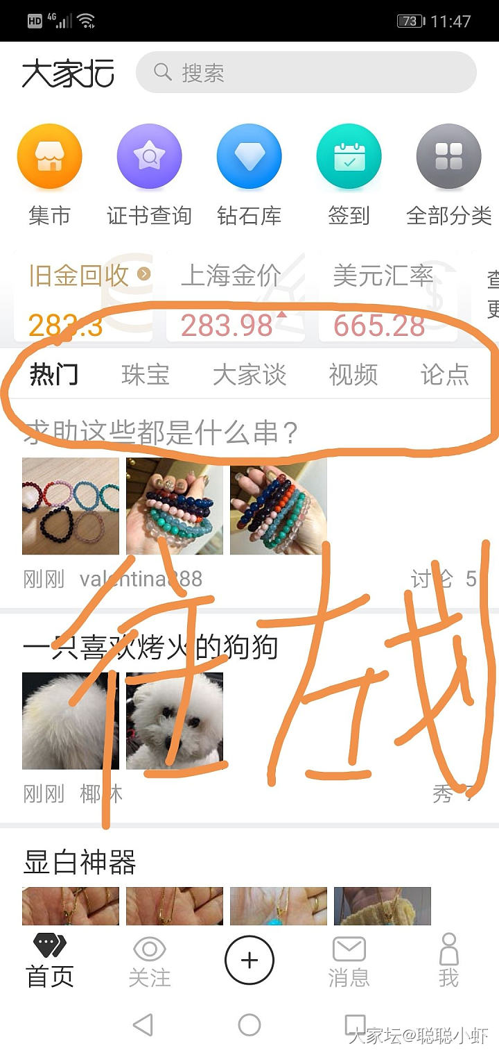 组团抓骗子，求帮助，咸鱼，安琪雅丽米，【请不要在本站传播代购广告！】0707_闲鱼