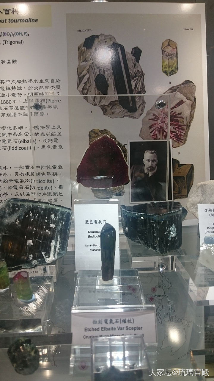 大前年去的台北故宫和矿物展_彩色宝石博物馆