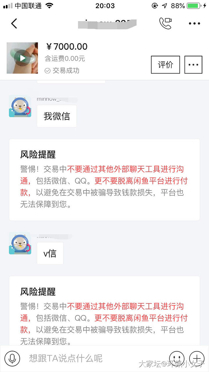 有没人跟我一样闲鱼被封了……_闲鱼