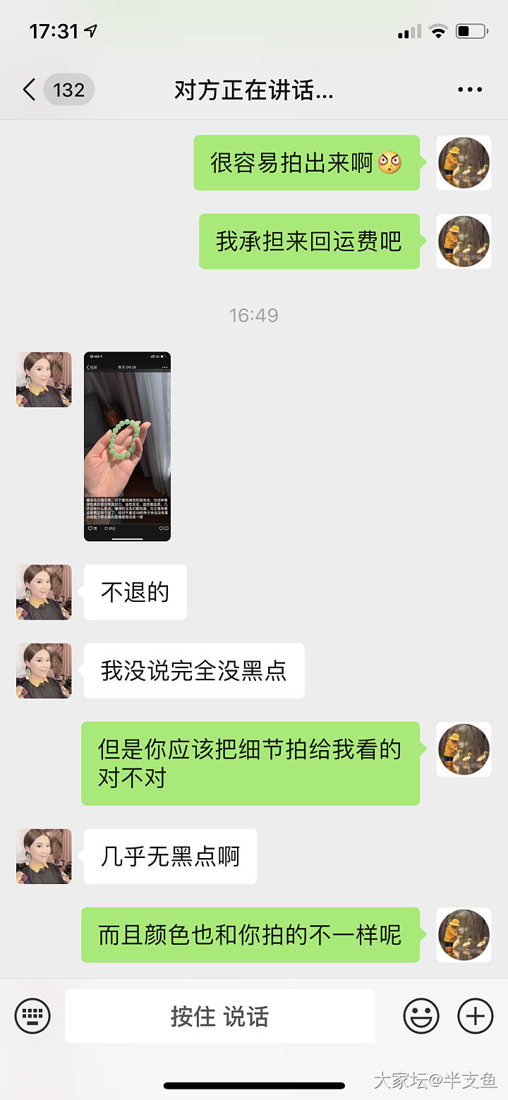 入玉坑这么多年，第一次遇到这么遭心的交易，也是第一次曝光卖家_和田玉