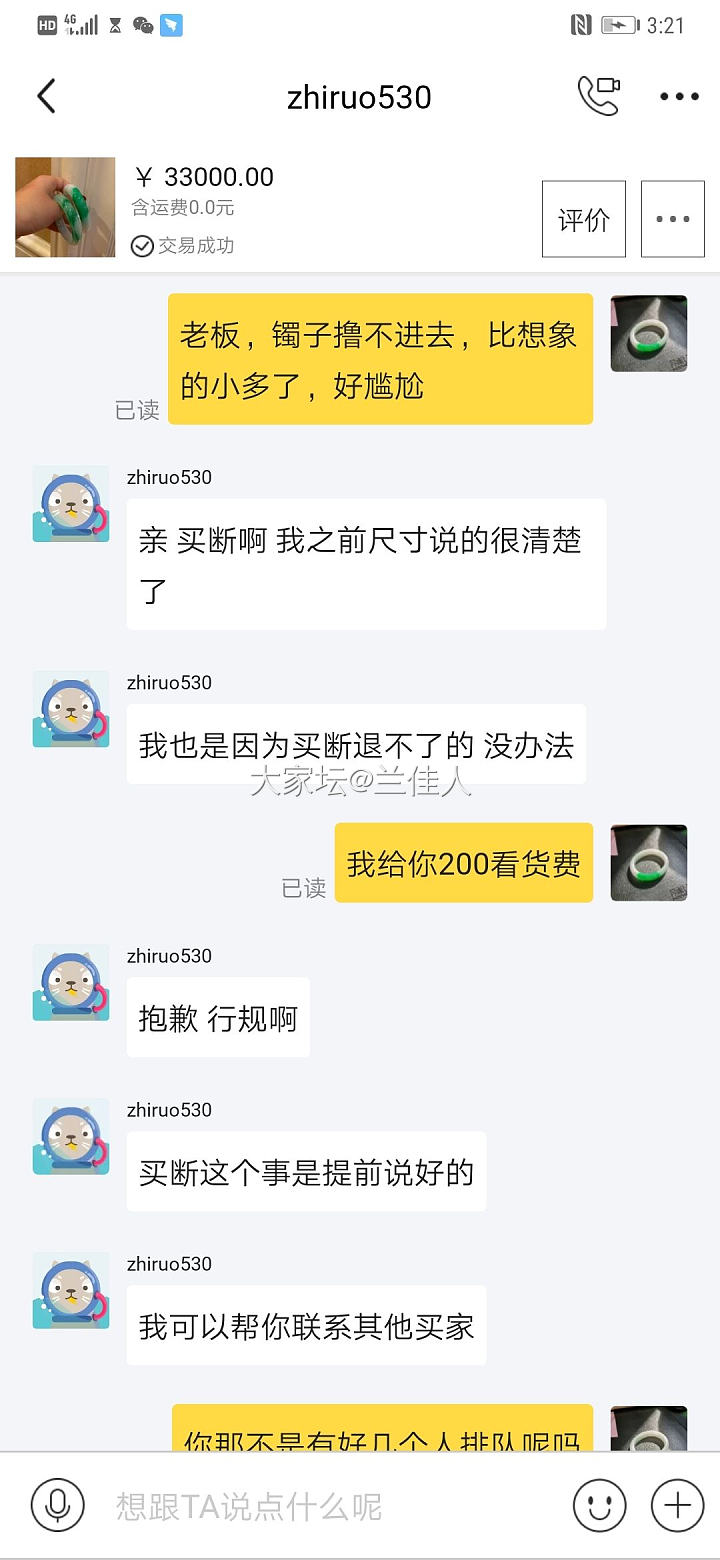 最近论坛最火的白底青