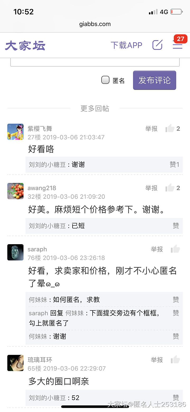 最近论坛最火的白底青