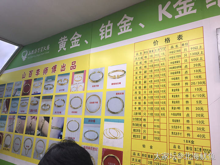 哈哈哈哈你们看我在哪 现场看打金子好过瘾_打金
