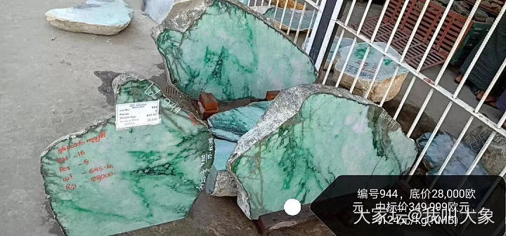缅甸公盘，今年价位不容乐观。_赌石