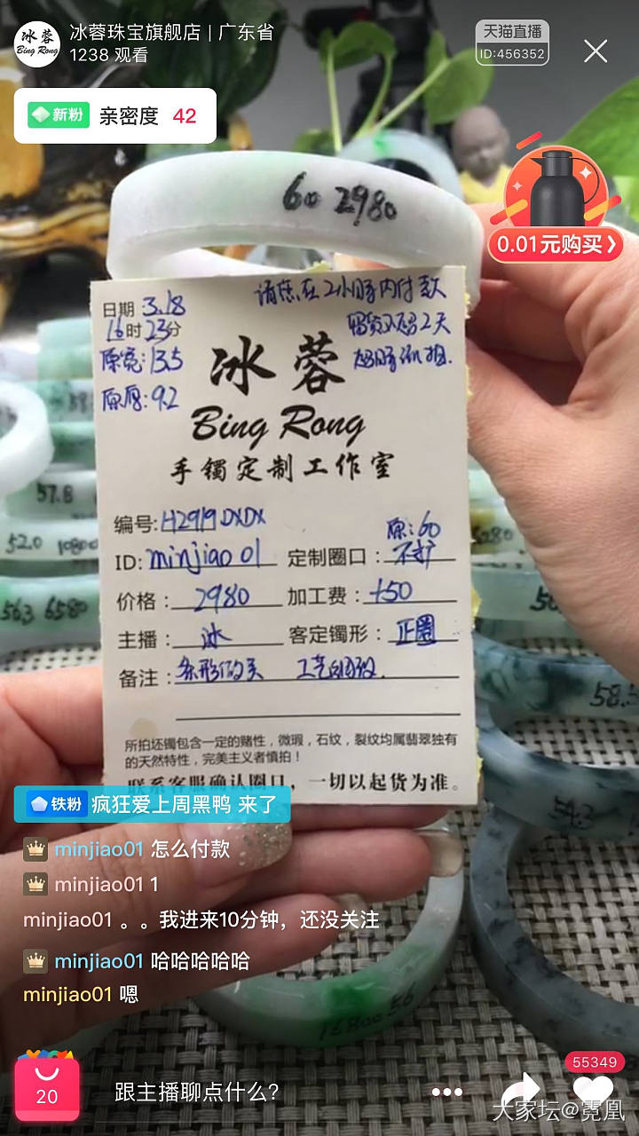 直播买的半成品。上直播间打磨好的镯子，麻烦帮我看看有没有被药。过两天再上实物图_手镯翡翠