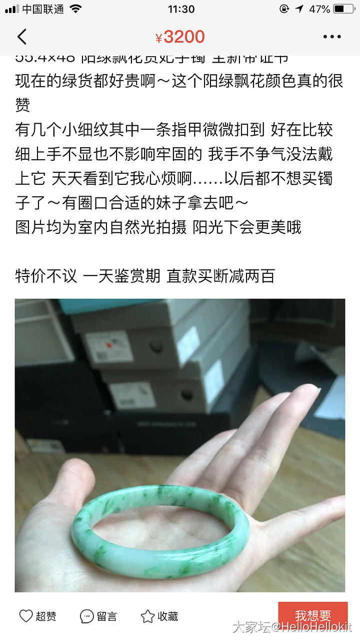 曝光一个加价的二手_交易趣闻