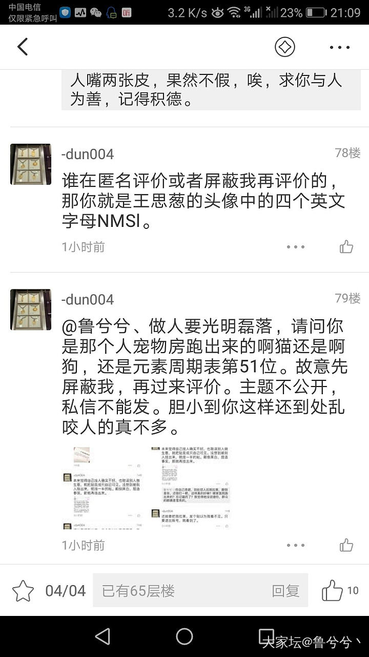 好久没撕过人了，来撕一波。