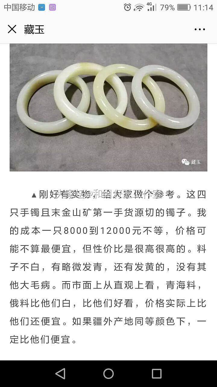 这样的且末镯子大概什么价格可以拿下_手镯和田玉