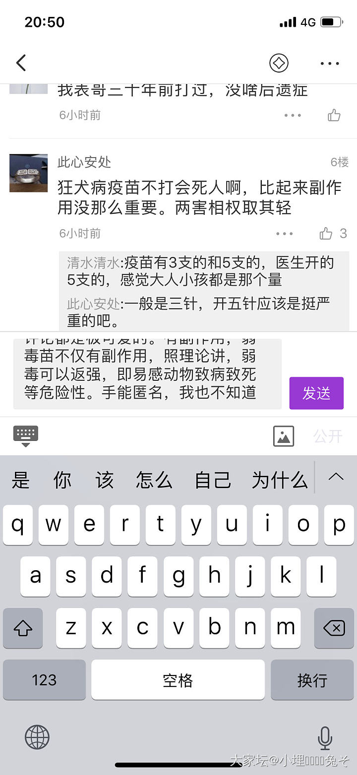 狂犬疫苗有副作用么？来说下_健康