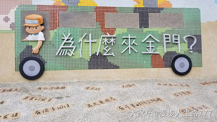 金门~适合周末买买买的地方_旅游