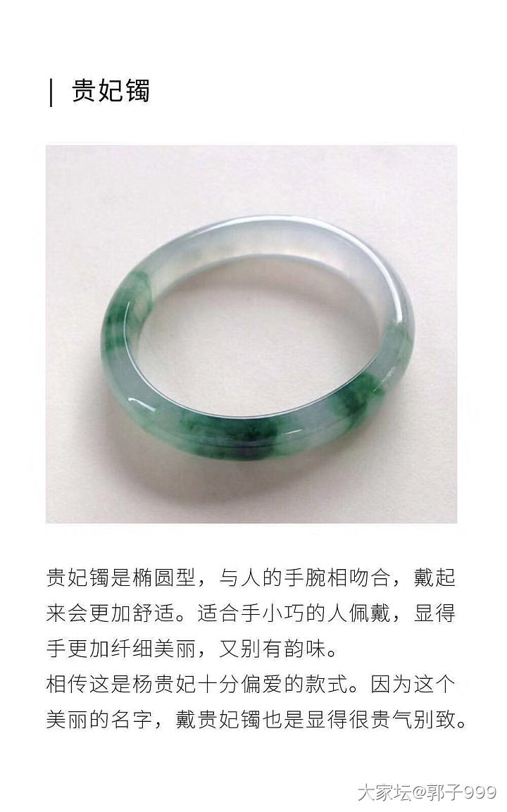 说一说手镯吧！翡翠中最具代表性的最经典的！中国人喜欢圆，温和而完美，破镜能重圆，..._手镯翡翠
