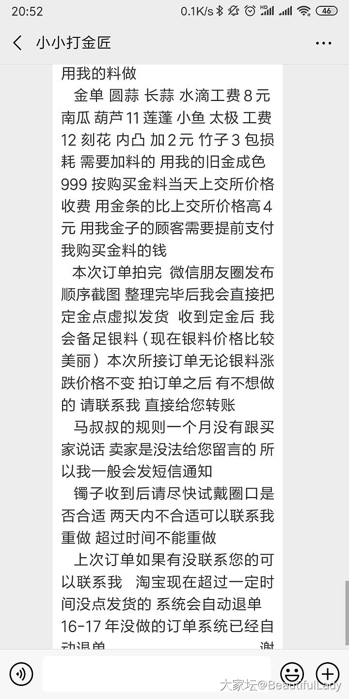 你们接到金匠通知没有？_匠人