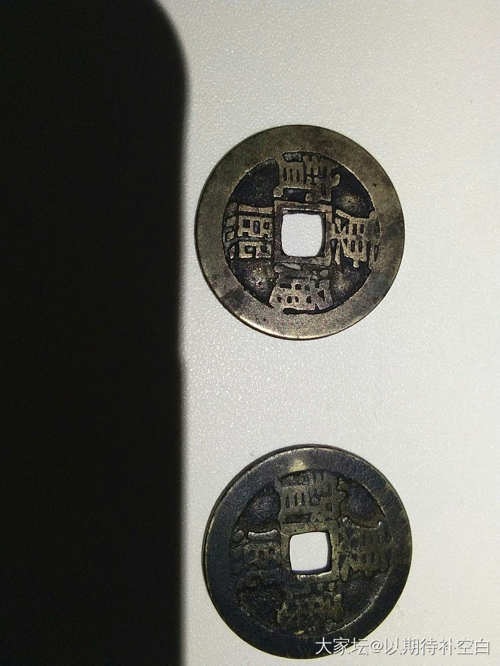真心求教大神，两个康熙如何？值几块钱呀_钱币