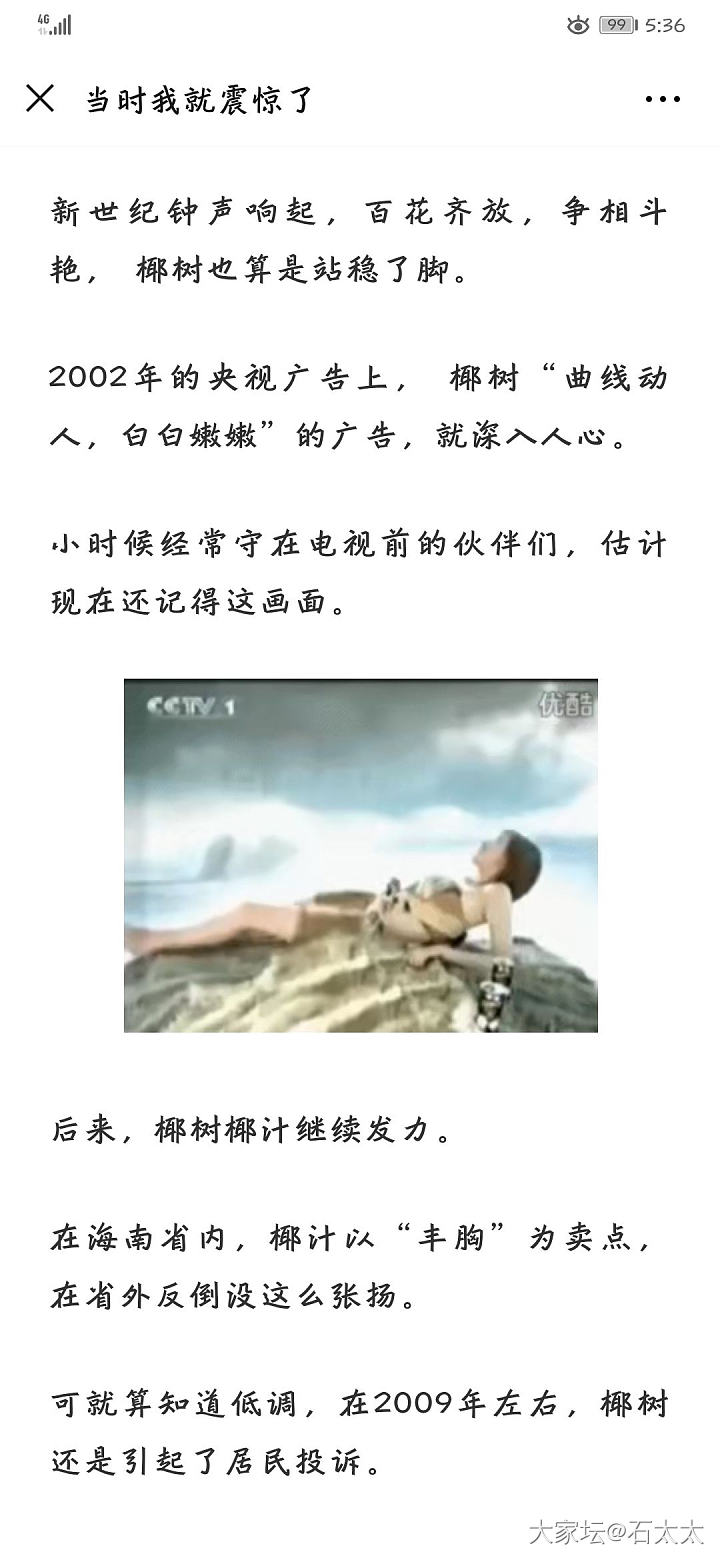 有海南的亲吗，想问下椰树真的这么作吗_饮品