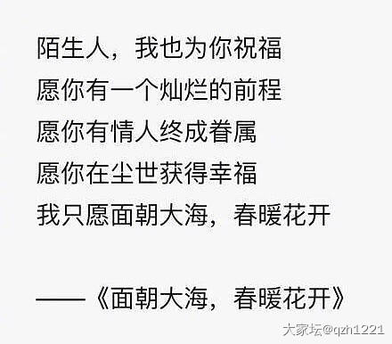 愿你有一个灿烂的前程，愿你有情人终成眷属，愿你在尘世获得幸福。_手镯翡翠