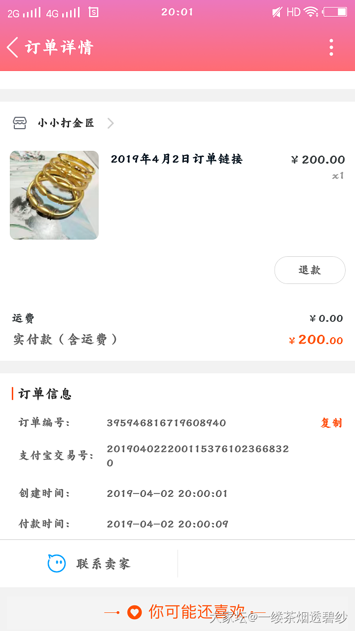 小金匠的单_匠人