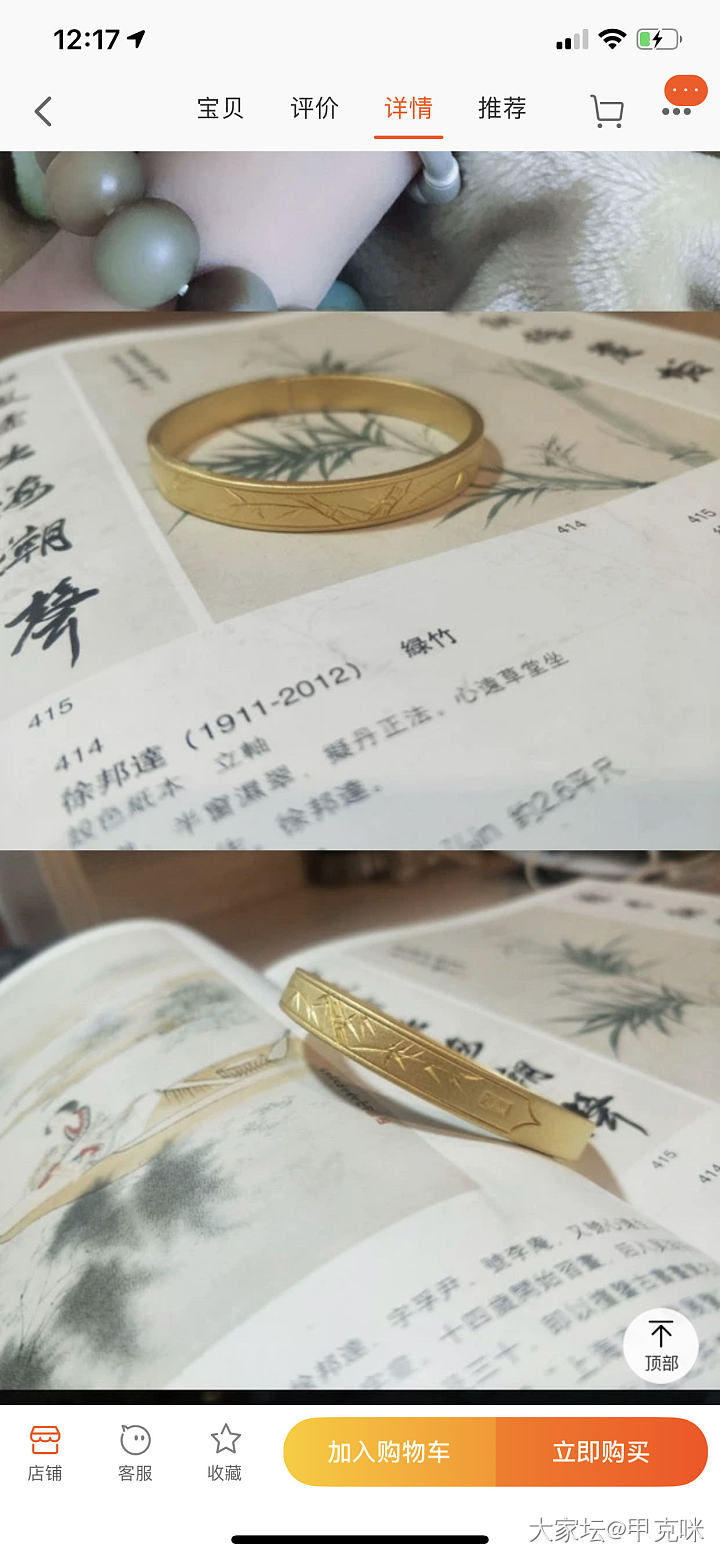 来秀出你的小金匠吧💝💝💝_银