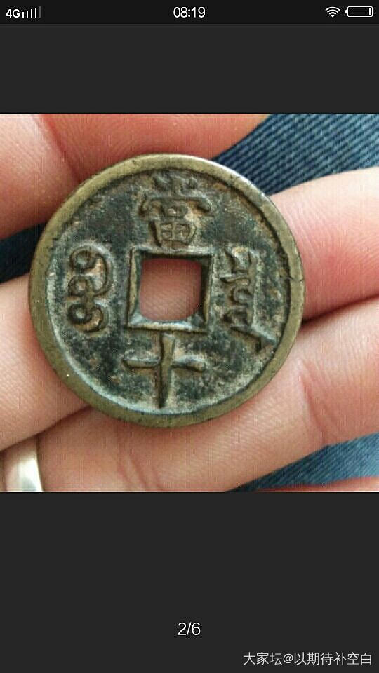 姑姑给我的耶✌值多少钱呀_古钱