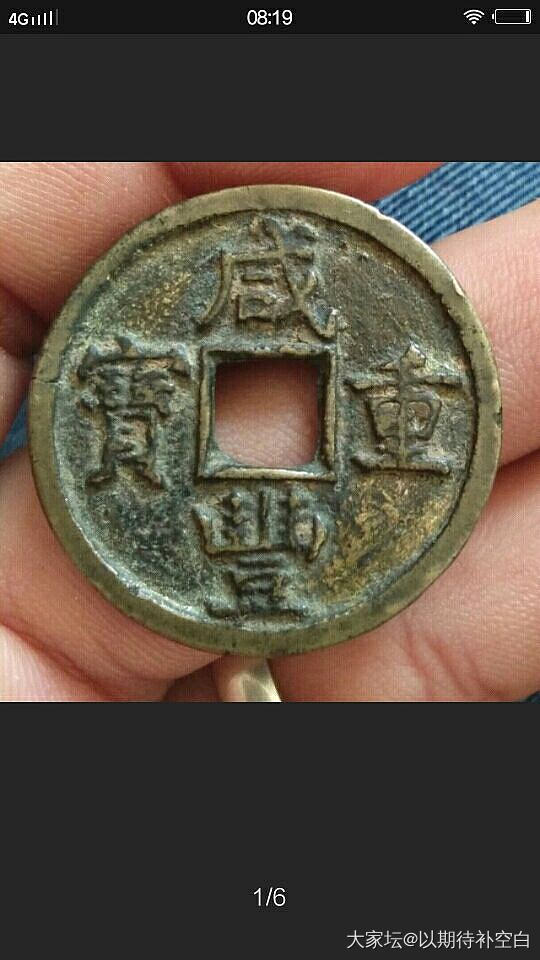 姑姑给我的耶✌值多少钱呀_古钱