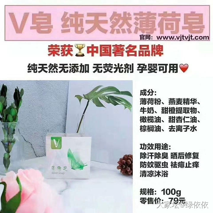 坛友们有没有用VJT产品的？我代理的V皂、活肤之泉精华现出最后库存，出完不再做！_品味