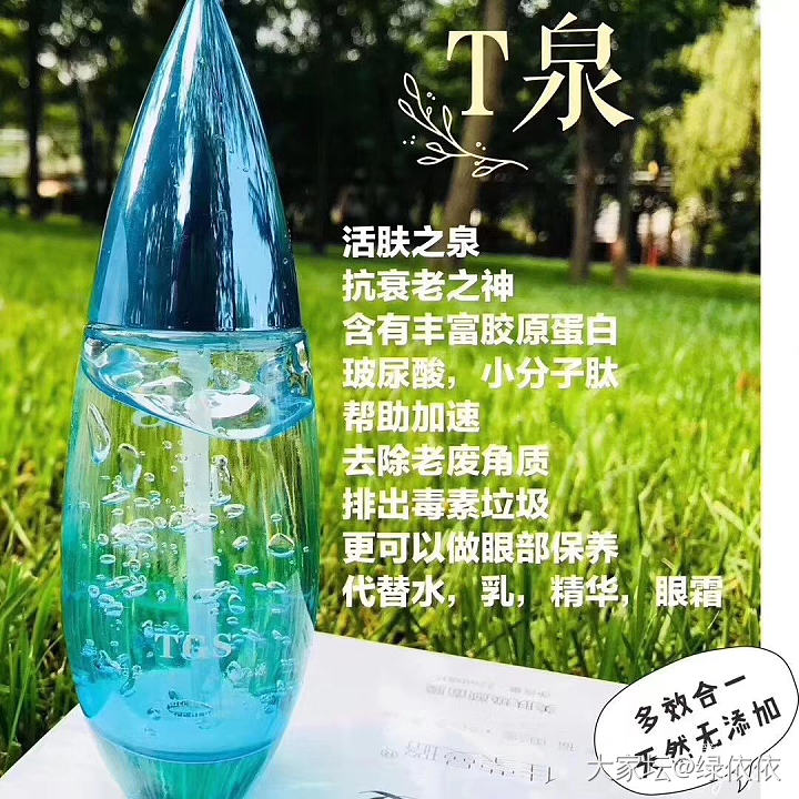 坛友们有没有用VJT产品的？我代理的V皂、活肤之泉精华现出最后库存，出完不再做！_品味