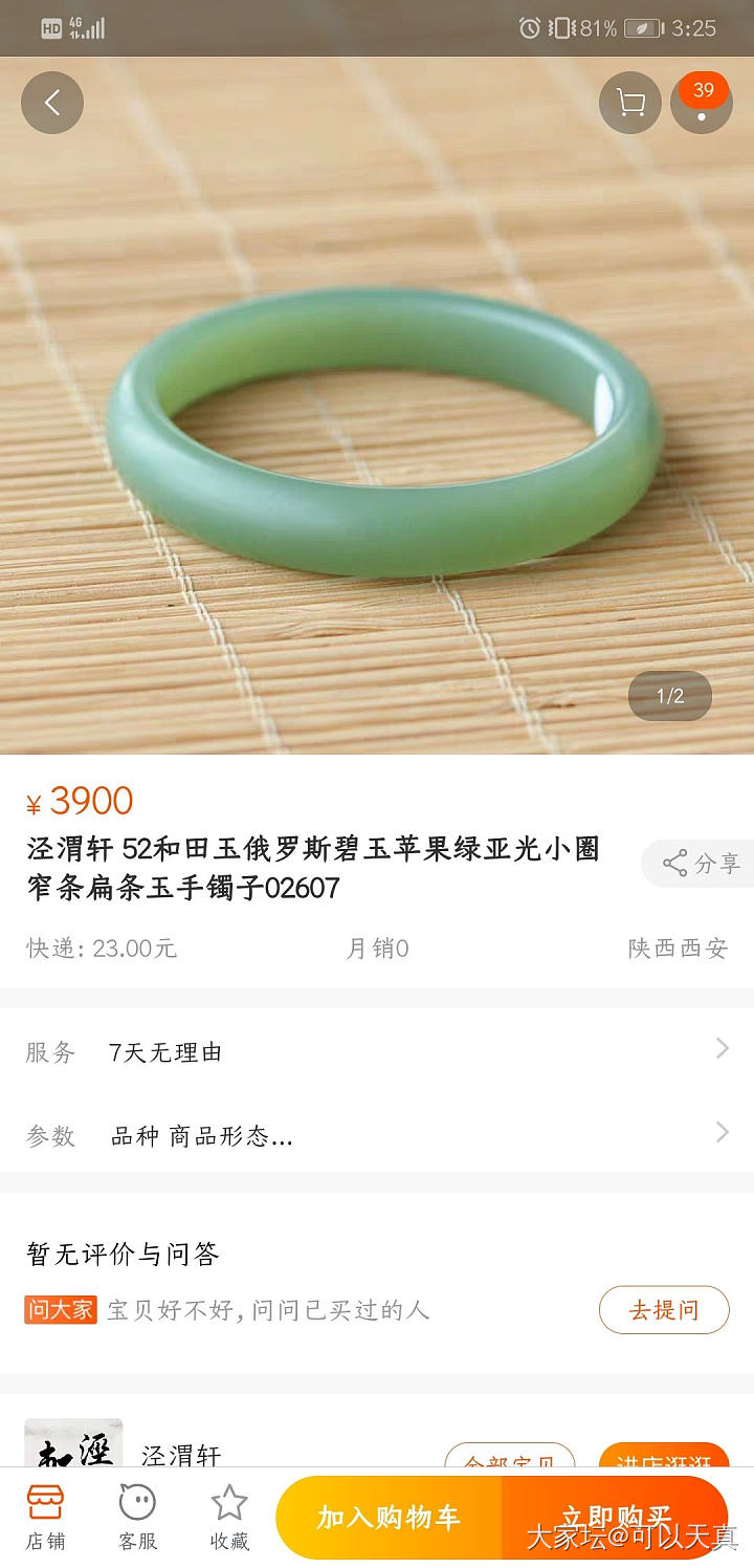 泾渭轩东西怎么样，可以入吗_商户