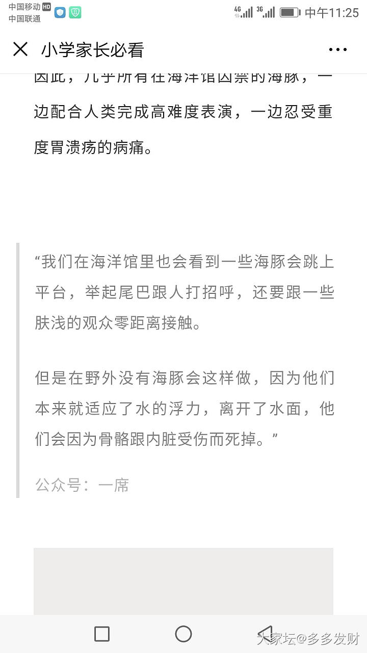 拜托不要去海洋馆看鲸豚表演……不要去看任何形式任何组织的动物表演和互动……_水族类