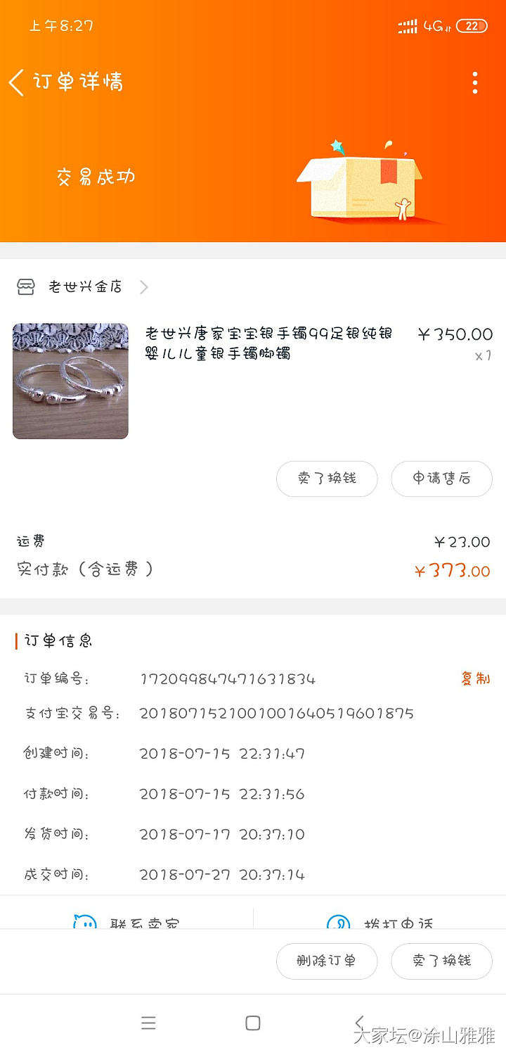 又是我 问问小孩手工银镯_手镯购银闲聊银