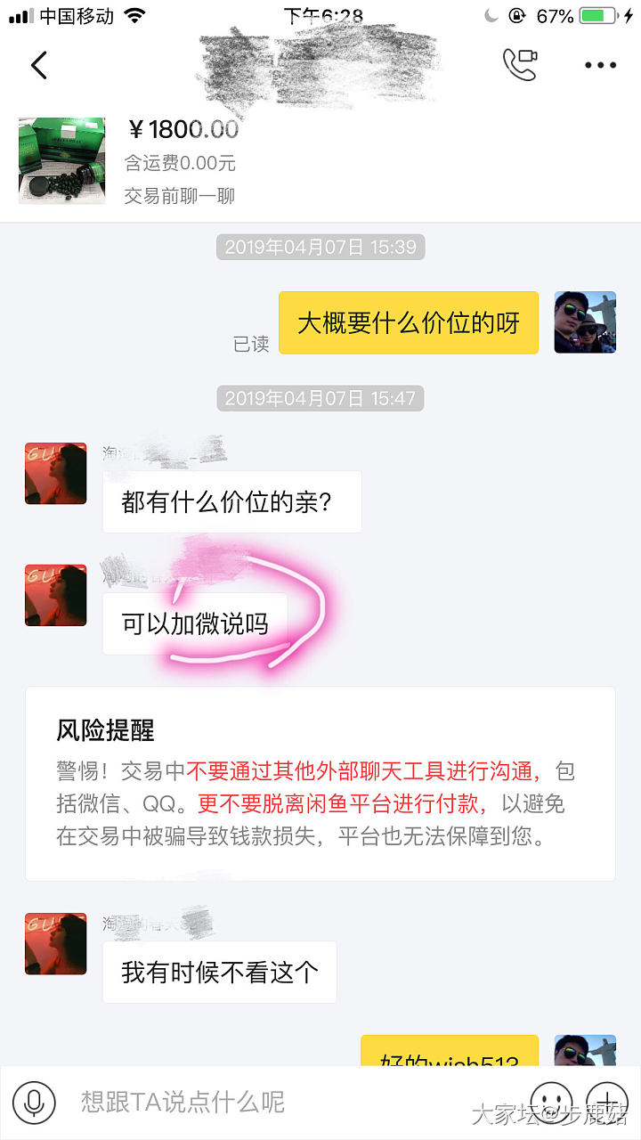 郁闷, 闲鱼账号被封😂_闲鱼