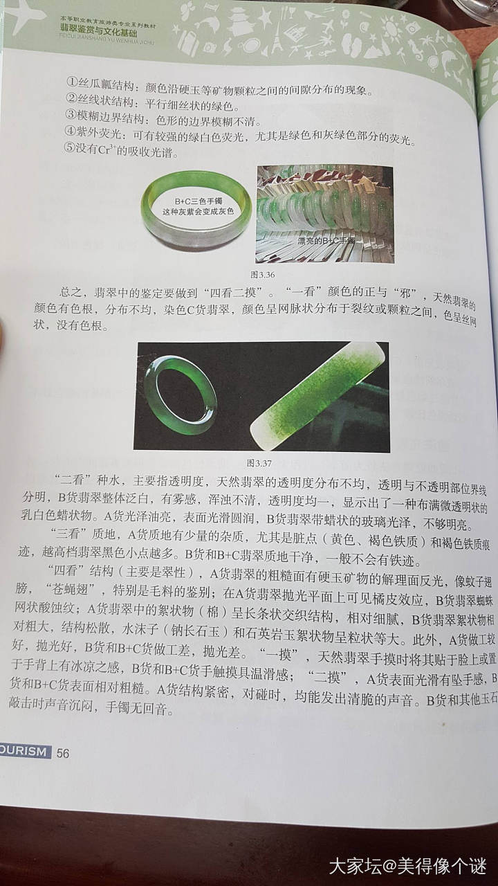 补充下翡翠常识，顺便分享给大家_翡翠
