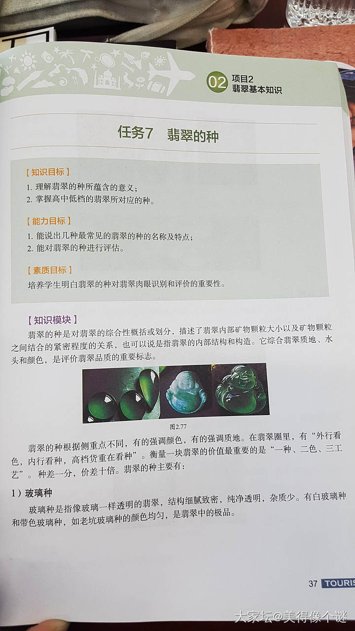 补充下翡翠常识，顺便分享给大家_翡翠