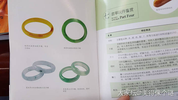 补充下翡翠常识，顺便分享给大家_翡翠