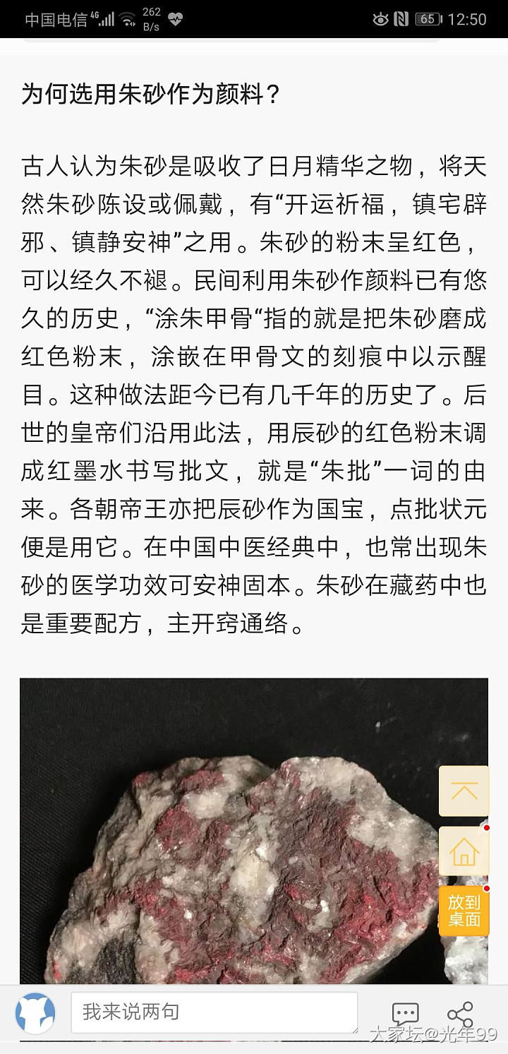 贵州铜仁朱砂手串_朱砂珠串