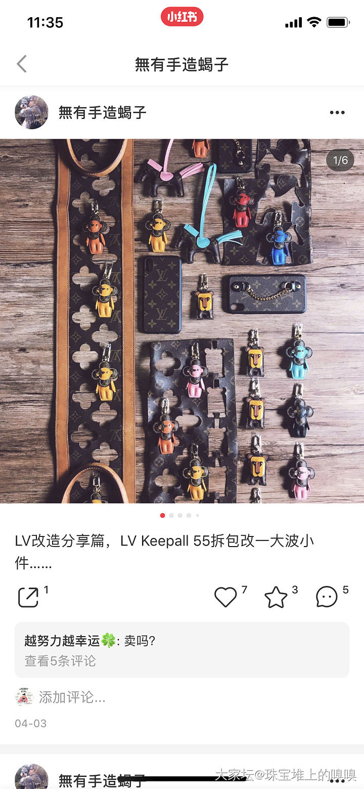 你们能接受把旧的lv再花钱送去改包吗？_包包闲聊