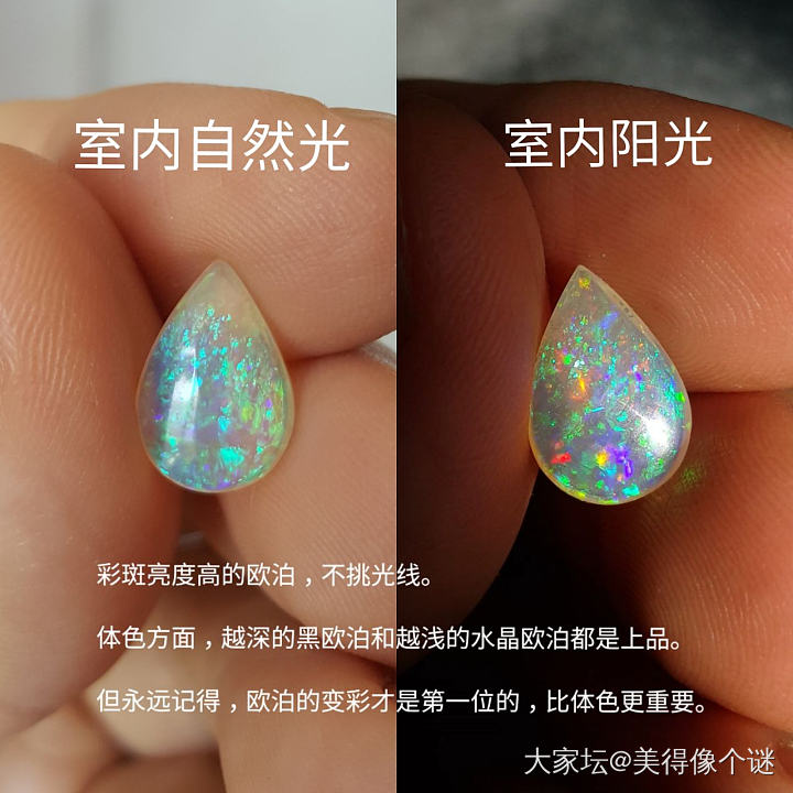 卖欧泊的套路多，非洲欧泊和澳洲欧泊价格相差数倍，请大家注意鉴别_欧泊