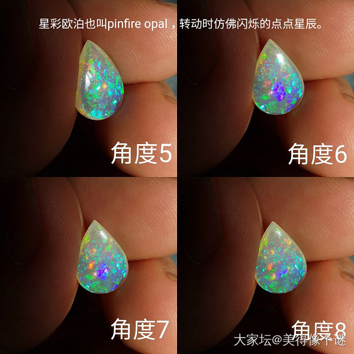 卖欧泊的套路多，非洲欧泊和澳洲欧泊价格相差数倍，请大家注意鉴别_欧泊