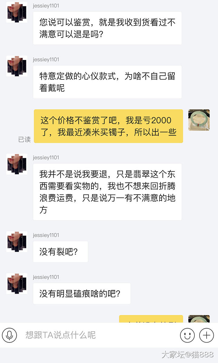 出闲置要被气死_交易趣闻