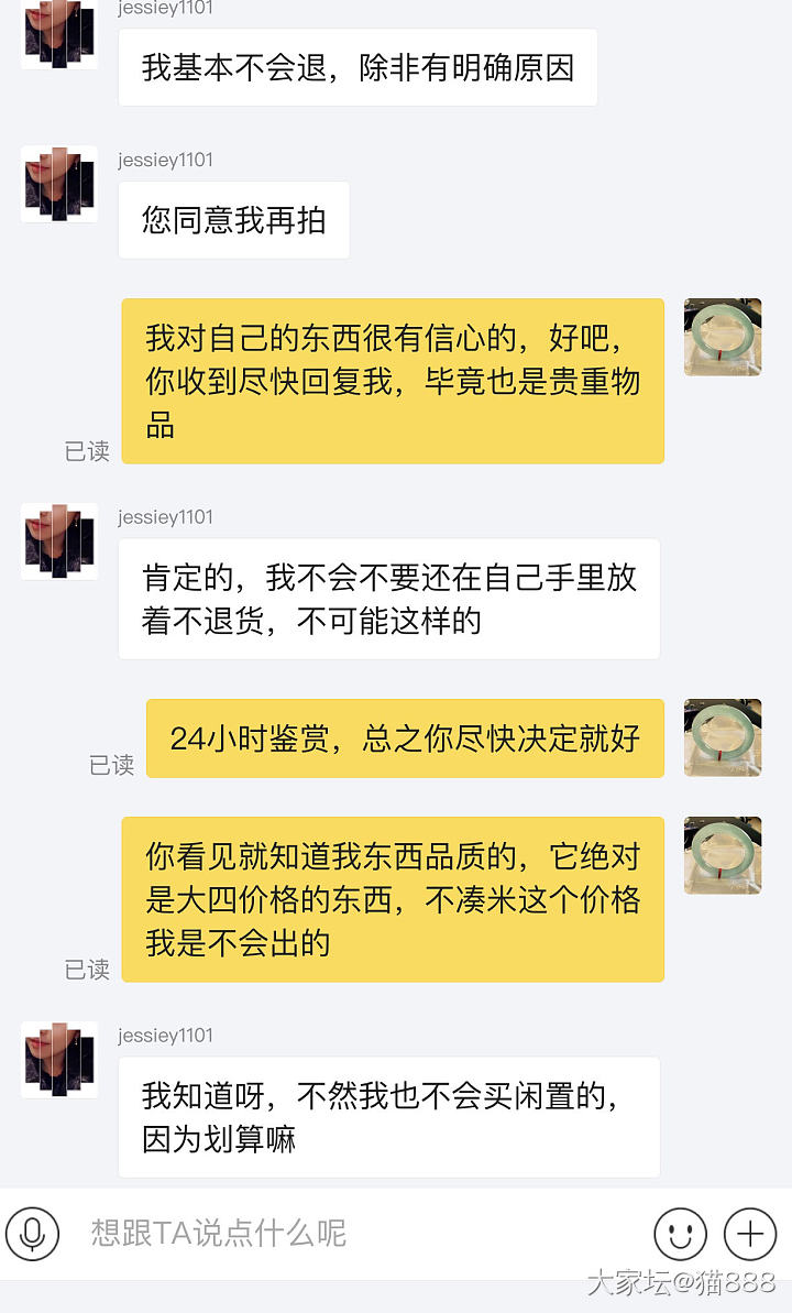 出闲置要被气死_交易趣闻