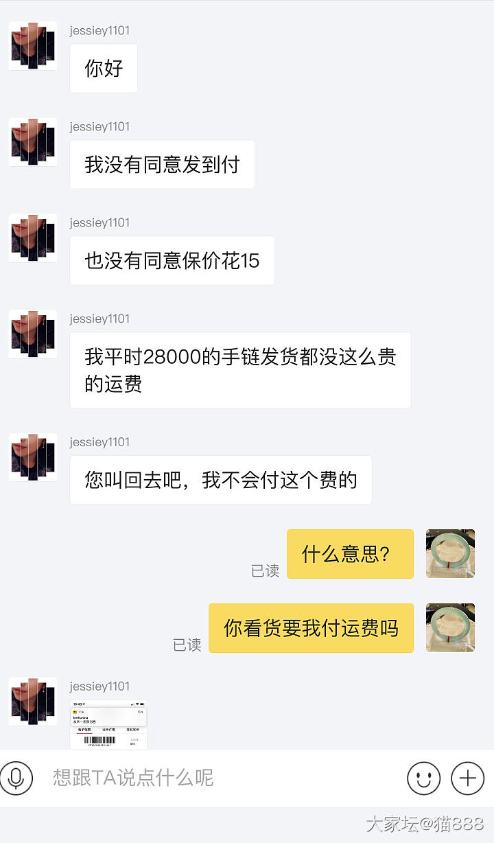 出闲置要被气死_交易趣闻