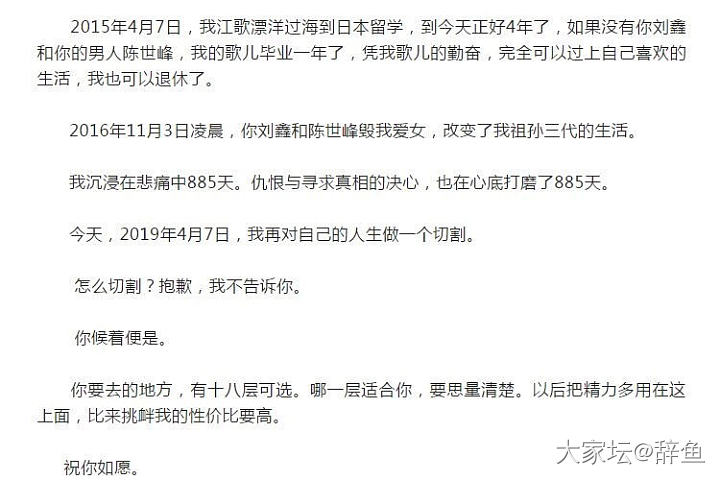 不知还有多少人记得江歌案_娱乐八卦大家谈