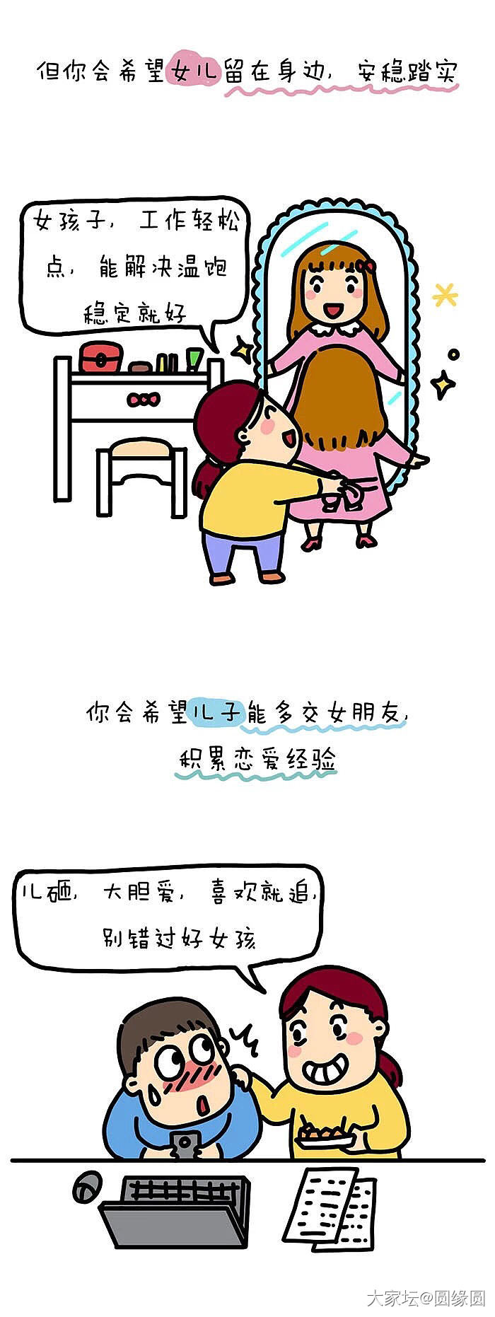 距离产生美～～～_婆媳