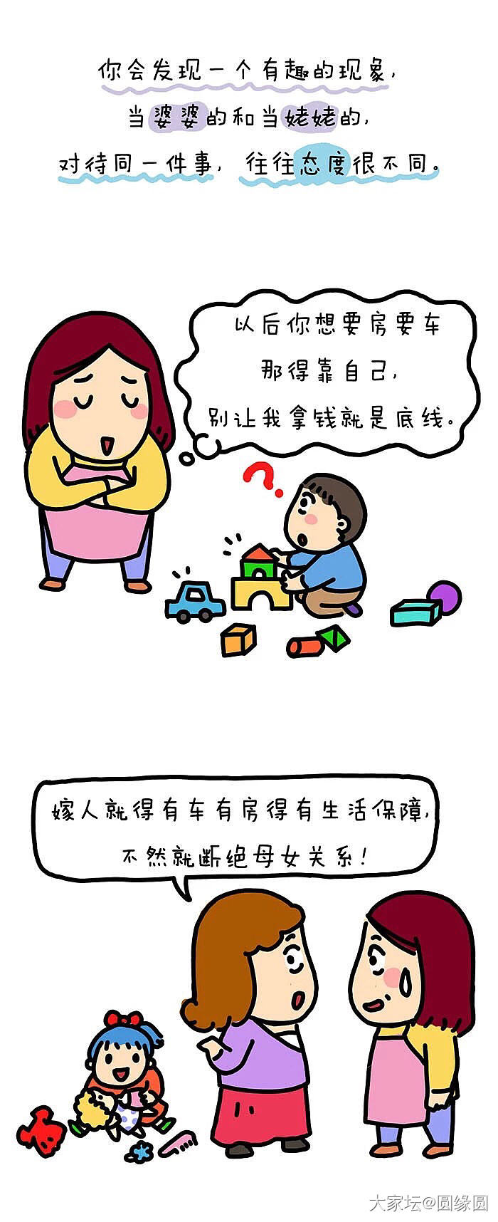 距离产生美～～～_婆媳