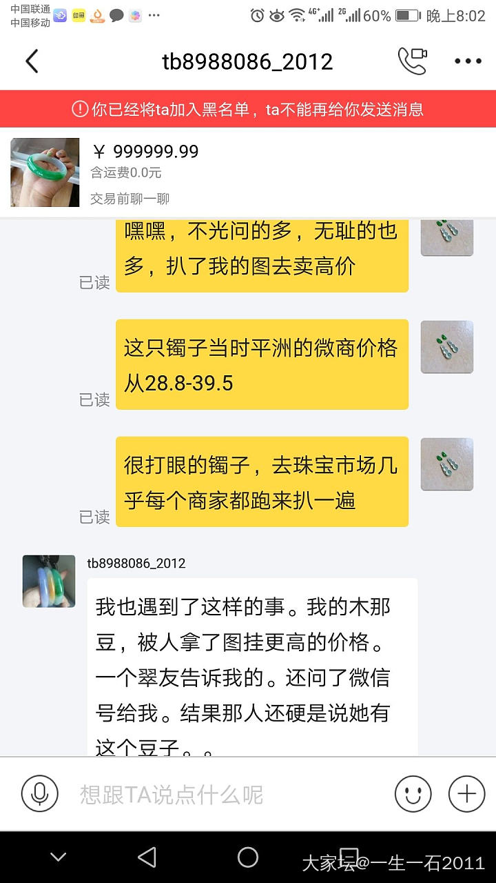 吃瓜群众开始切瓜_交易趣闻