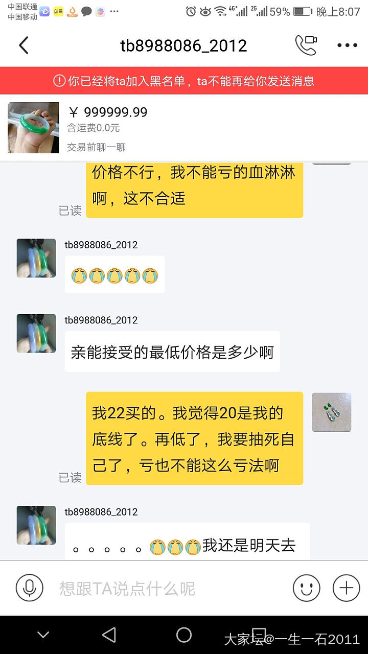 吃瓜群众开始切瓜_交易趣闻