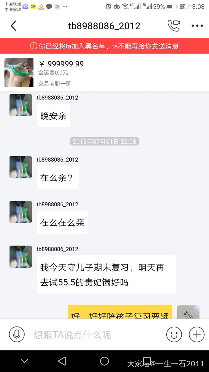 吃瓜群众开始切瓜_交易趣闻