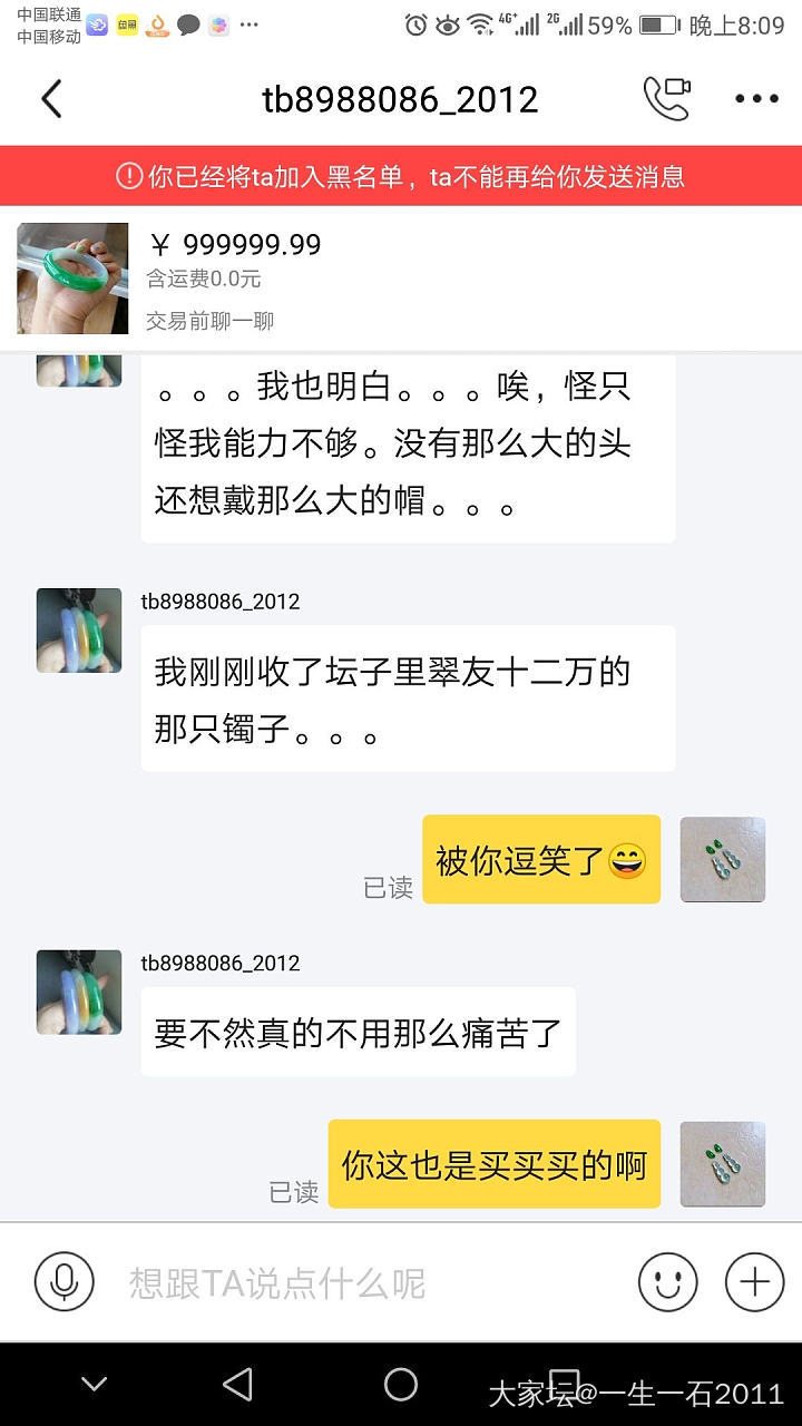 吃瓜群众开始切瓜_交易趣闻