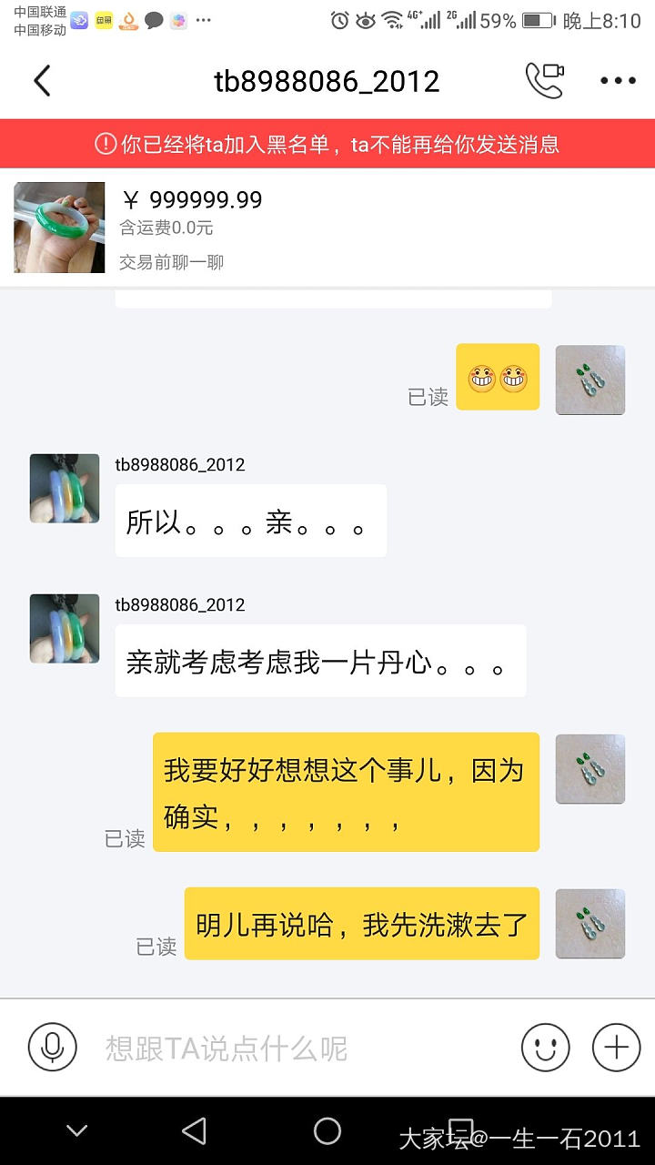 吃瓜群众开始切瓜_交易趣闻